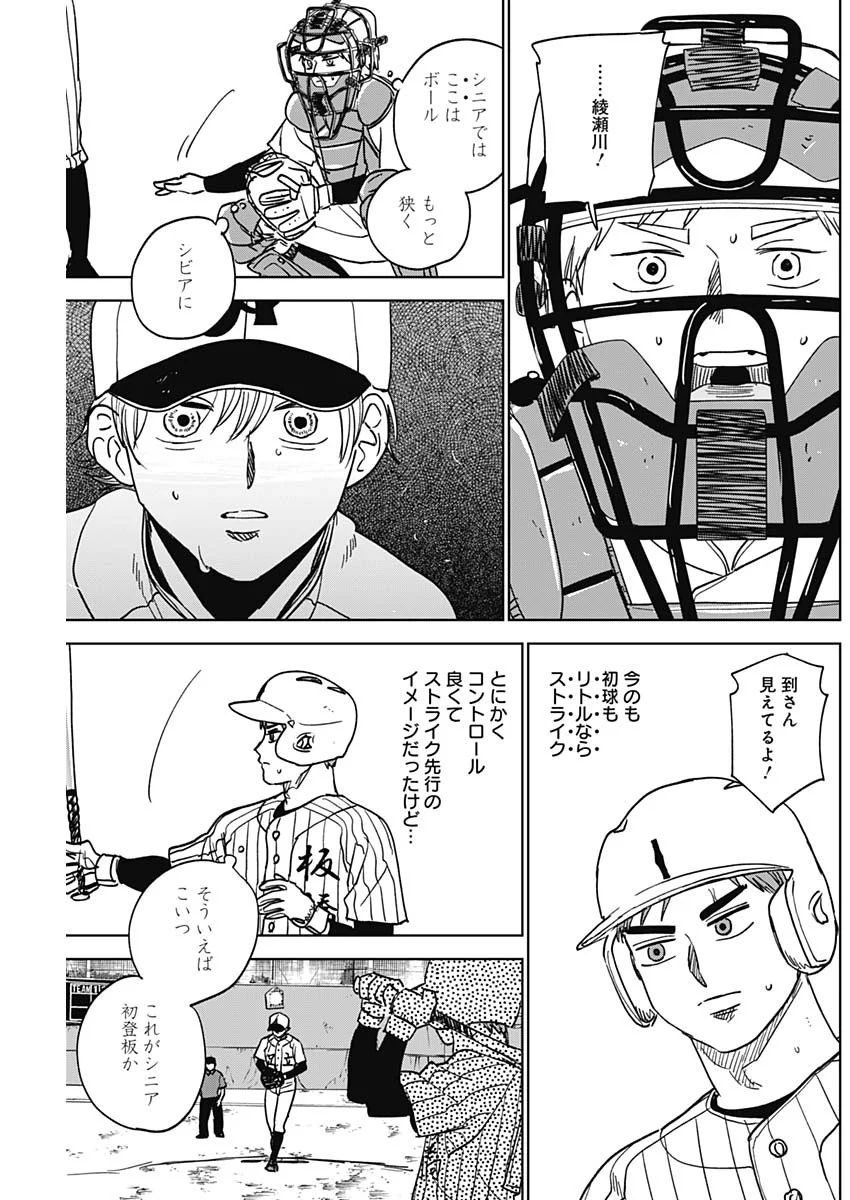 Read DIAMOND NO KOUZAI - RAW Chapter 105 [High Quality / Full] - Page 15 - nicomanga.com