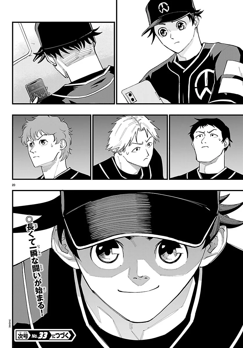 SENSHU NO KOUTAI WO OSHIRASE ITASHIMASU Chapter 14 page 20 - nihonkuni.com
