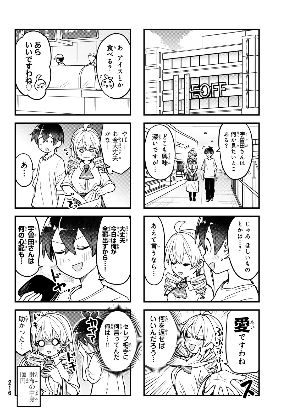 USODA MINORU NO DAIYOU RYOURI Chapter 12 page 6 - nihonkuni.com