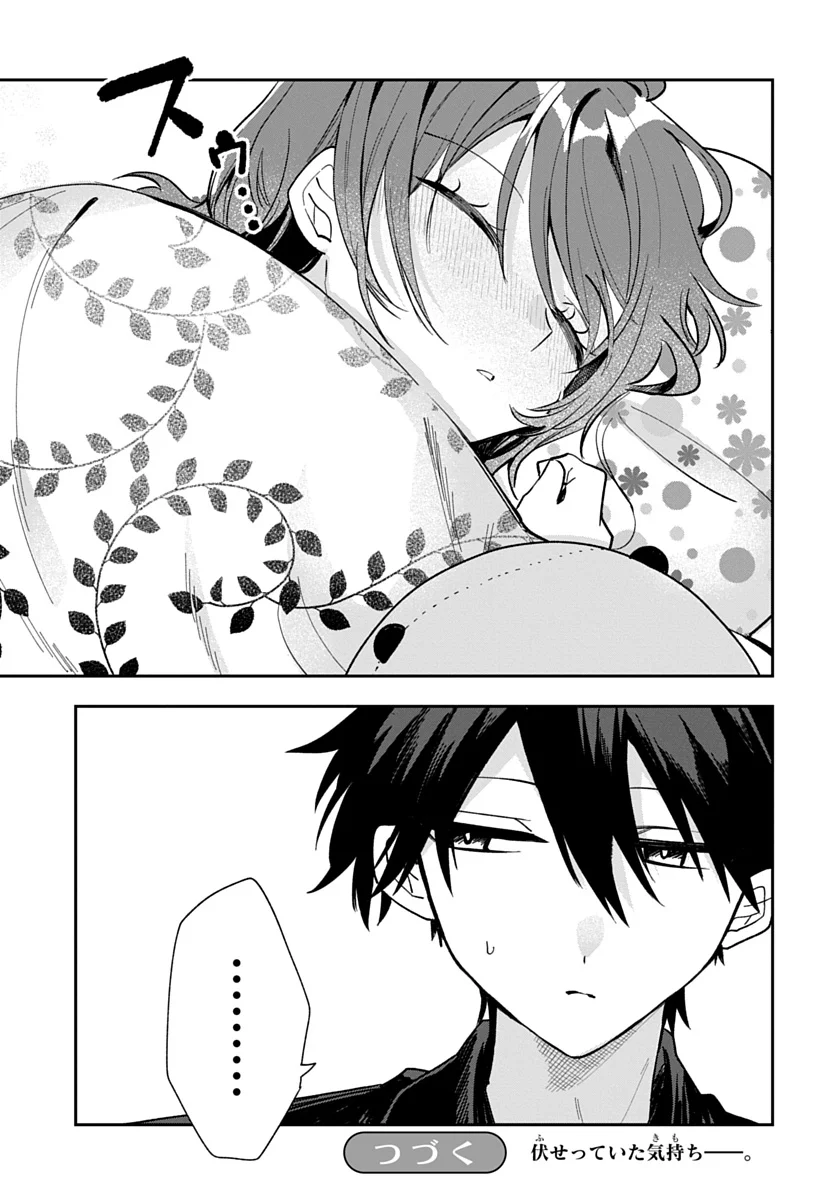 OSORAKU KANOJO WA ORE NO ANIKI WO NERATTERU Chap 29 - Pic 21