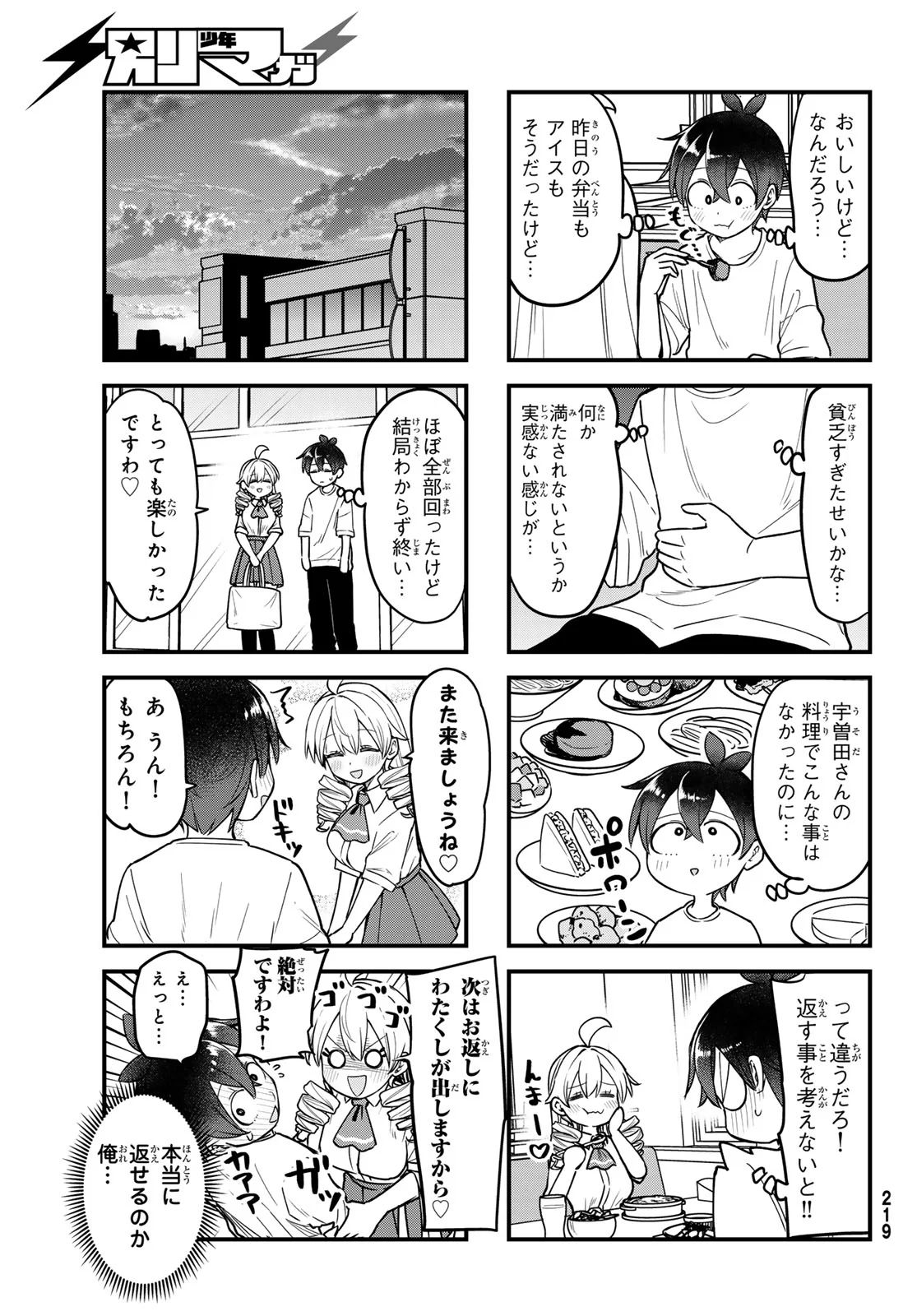 USODA MINORU NO DAIYOU RYOURI Chapter 12 page 9 - nihonkuni.com
