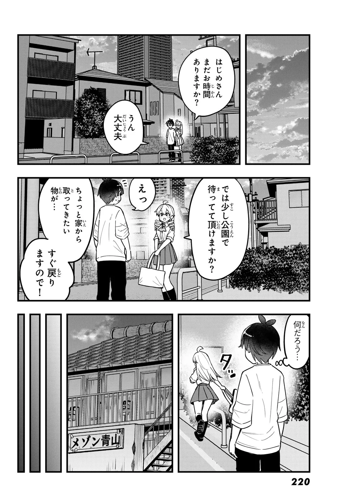 USODA MINORU NO DAIYOU RYOURI Chapter 12 page 10 - nihonkuni.com