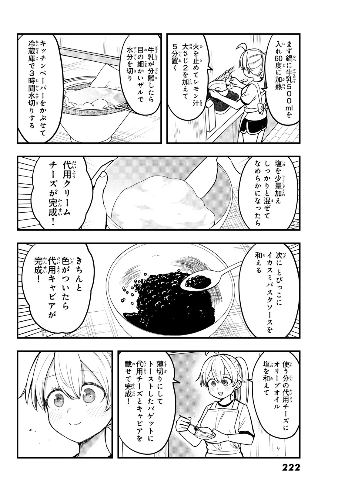 USODA MINORU NO DAIYOU RYOURI Chapter 12 page 12 - nihonkuni.com
