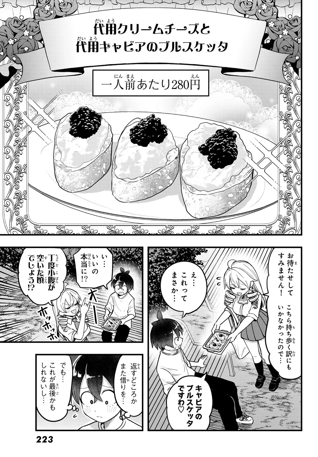USODA MINORU NO DAIYOU RYOURI Chapter 12 page 13 - nihonkuni.com