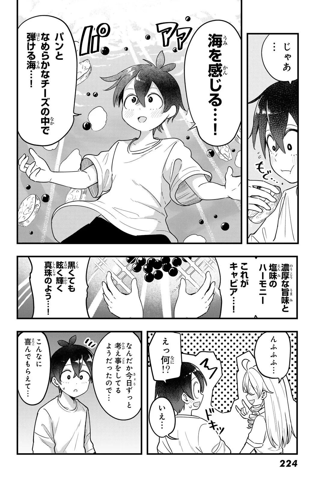 USODA MINORU NO DAIYOU RYOURI Chapter 12 page 14 - nihonkuni.com