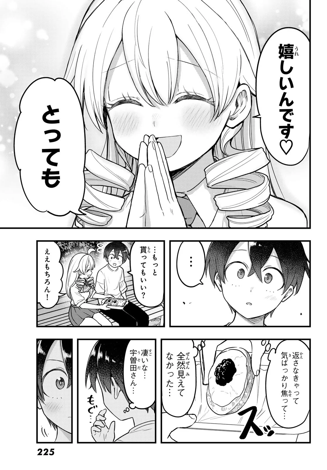USODA MINORU NO DAIYOU RYOURI Chapter 12 page 15 - nihonkuni.com