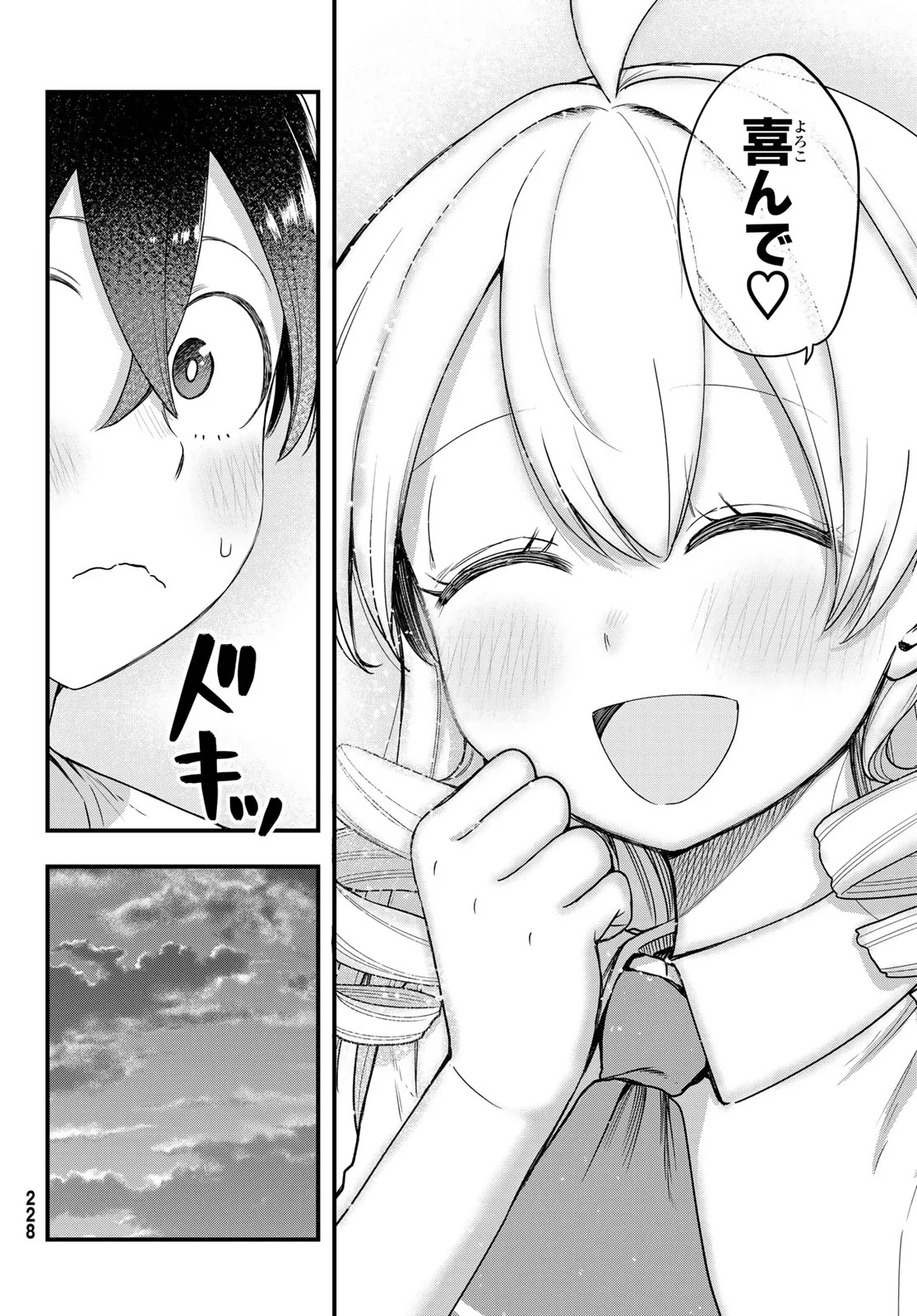 USODA MINORU NO DAIYOU RYOURI Chapter 12 page 18 - nihonkuni.com