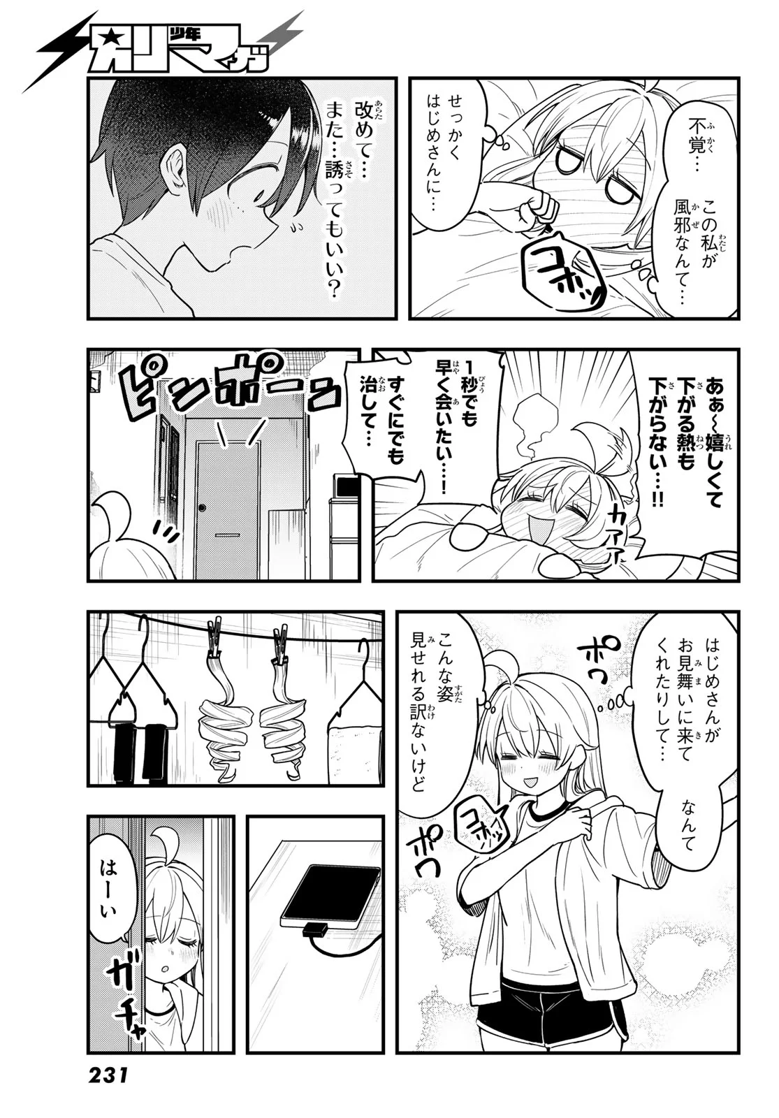 USODA MINORU NO DAIYOU RYOURI Chapter 12 page 21 - nihonkuni.com
