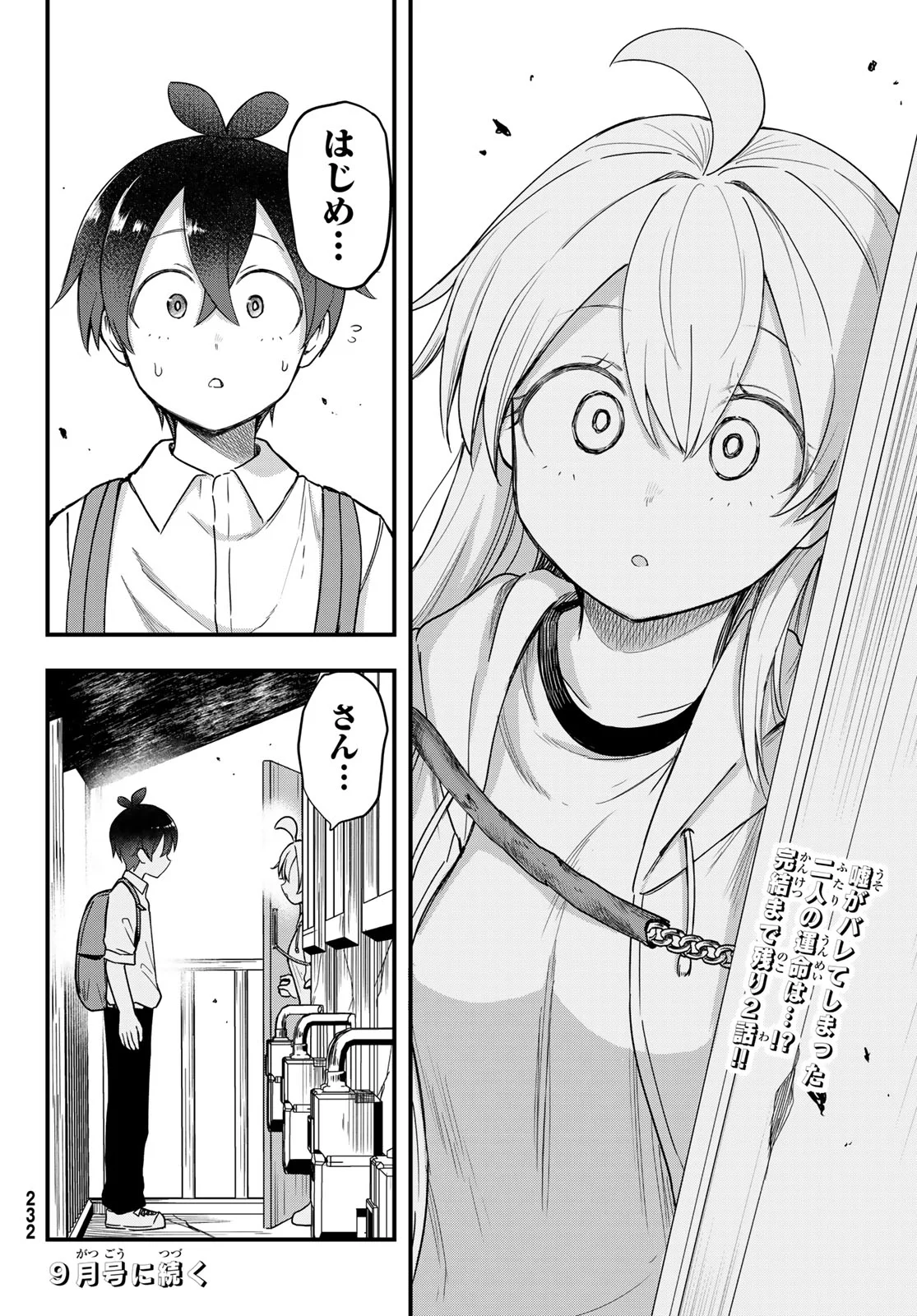 USODA MINORU NO DAIYOU RYOURI Chapter 12 page 22 - nihonkuni.com