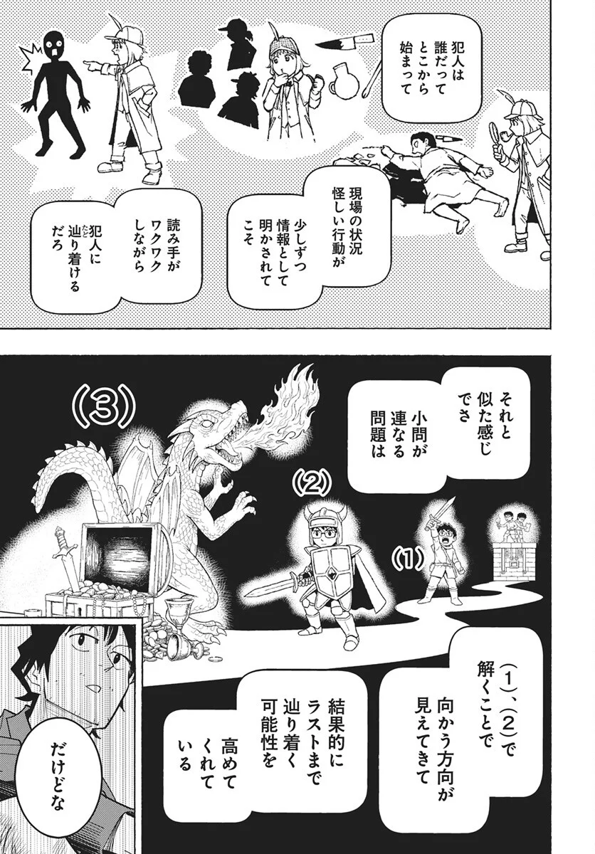 Read Suugaku Golden Chapter 48 [High Quality / Full] - Page 7 - dark.nicomanga.com