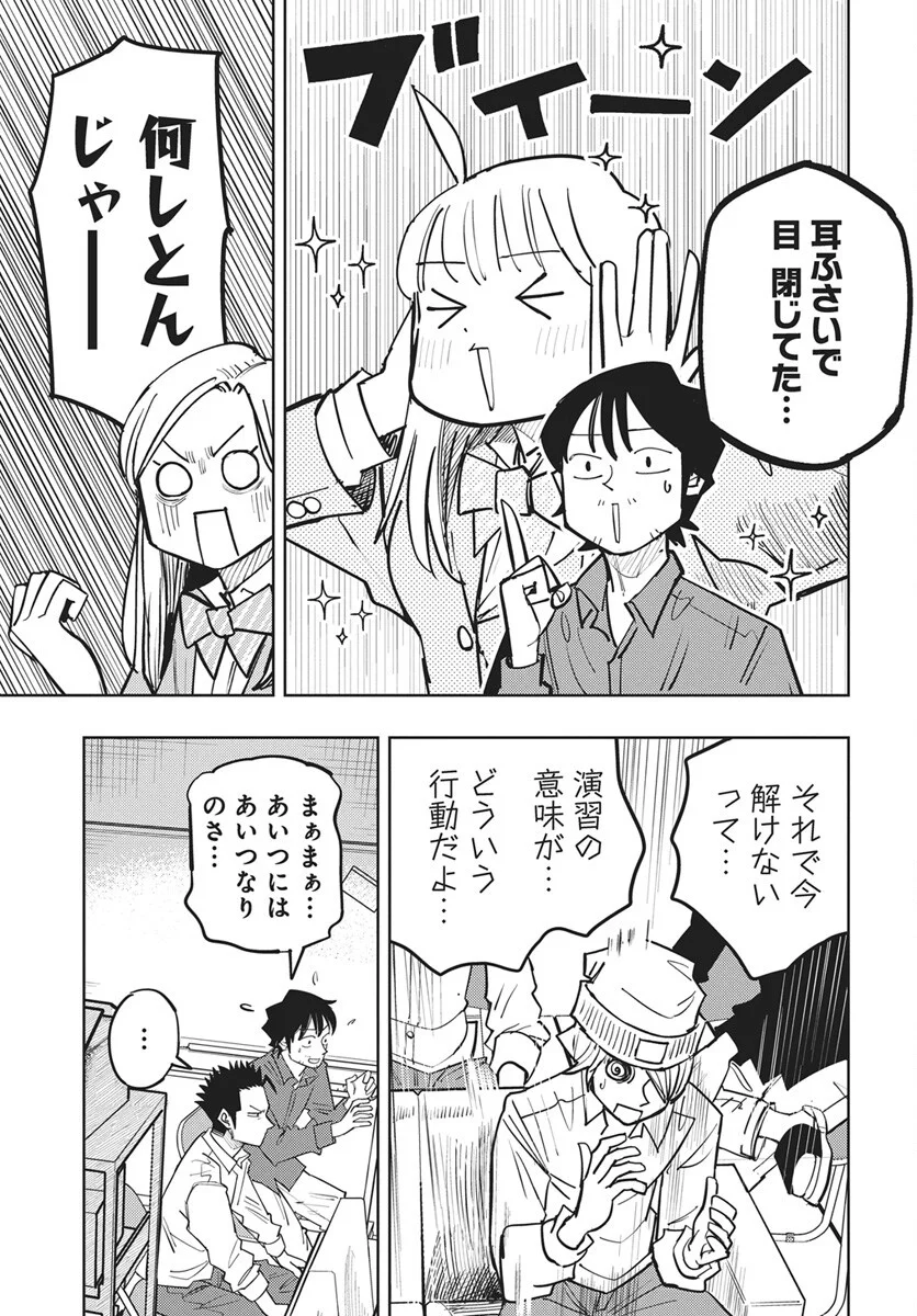 Read Suugaku Golden Chapter 48 [High Quality / Full] - Page 11 - dark.nicomanga.com