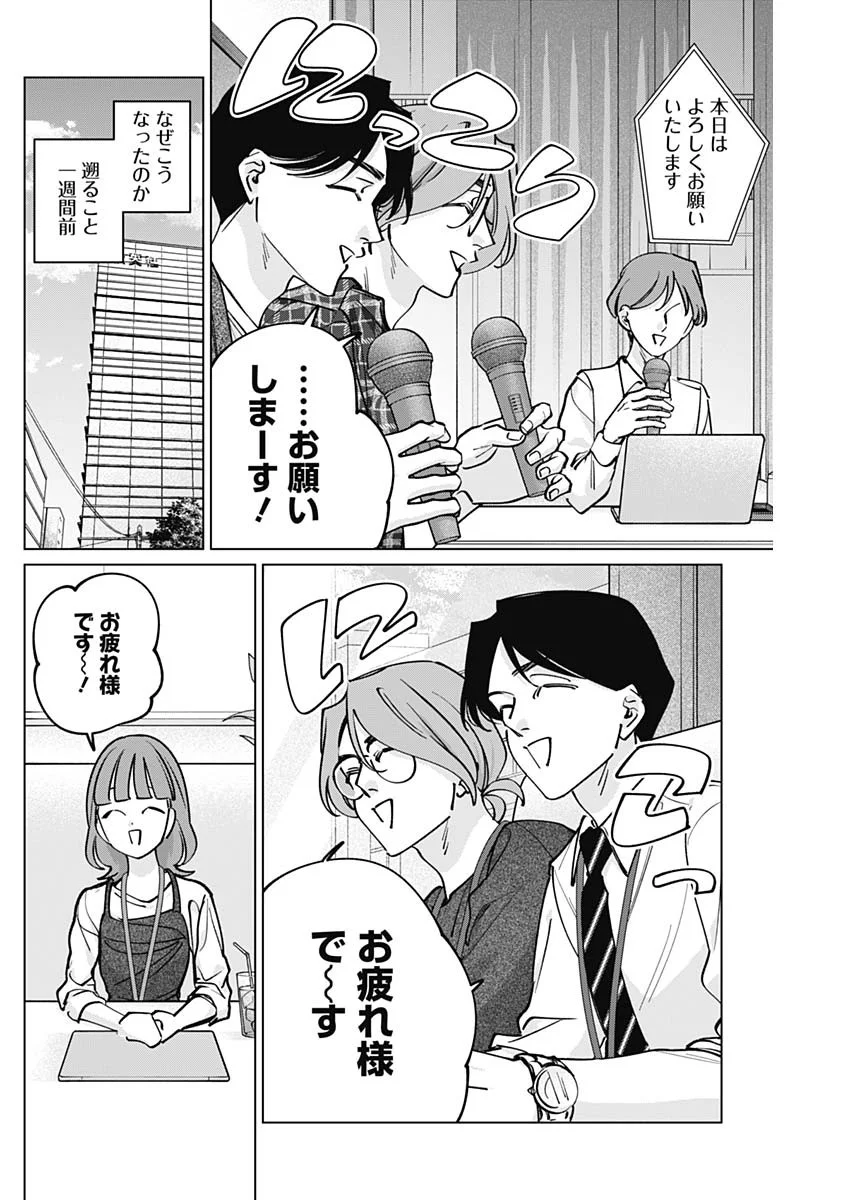 Read TATSUKI TO TAMAKI Chapter 50 [High Quality / Full] - Page 3 - nicomanga.com