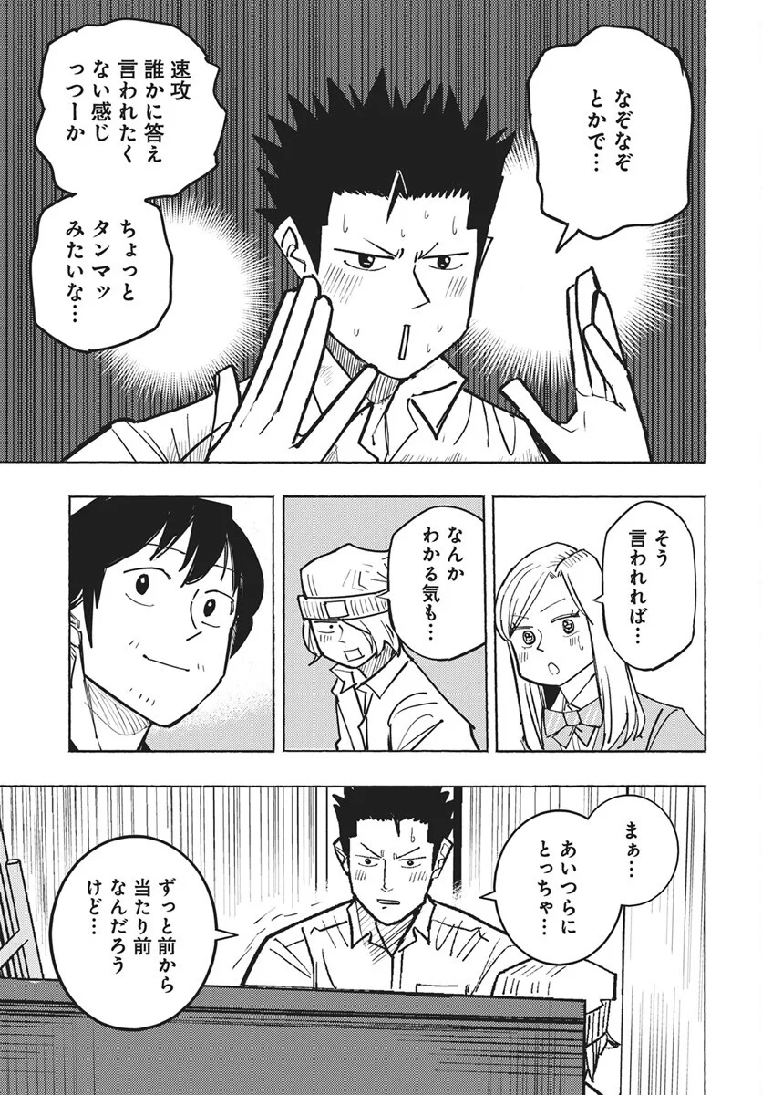 Read Suugaku Golden Chapter 48 [High Quality / Full] - Page 13 - dark.nicomanga.com
