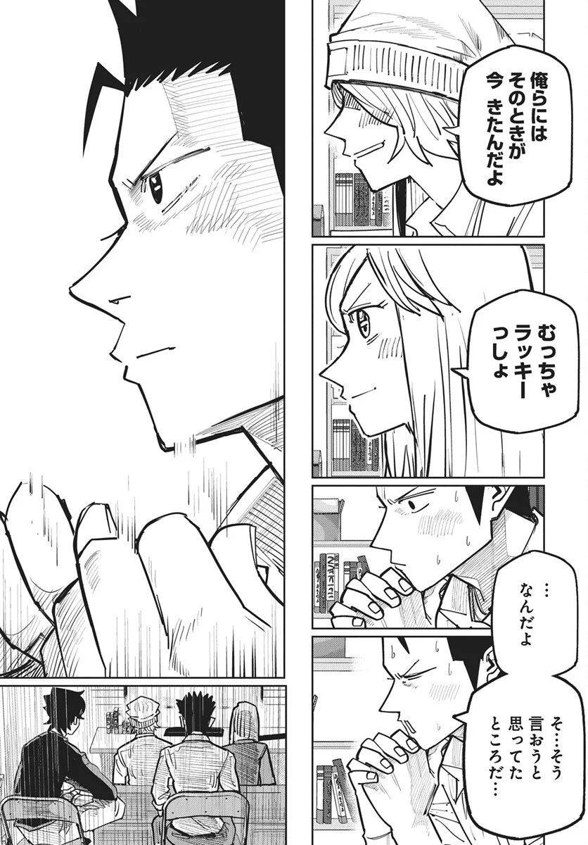 Read Suugaku Golden Chapter 48 [High Quality / Full] - Page 15 - dark.nicomanga.com