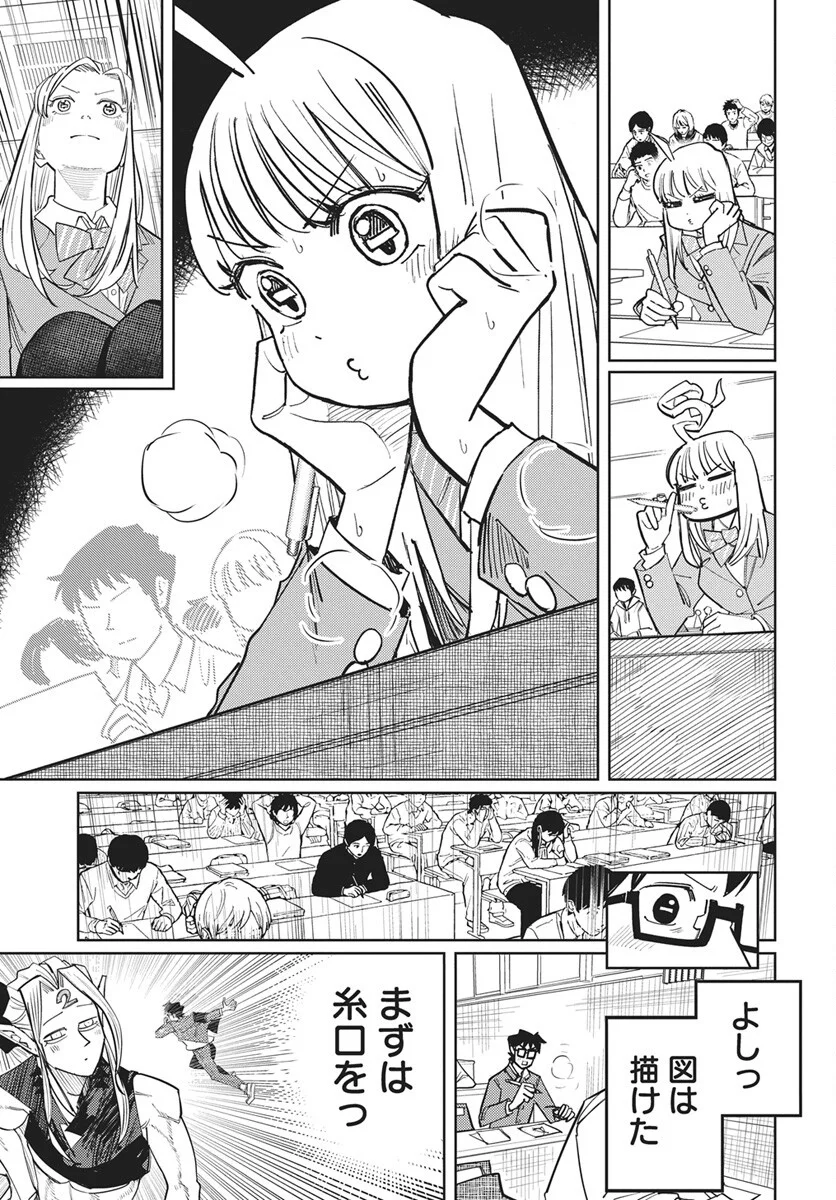 Read Suugaku Golden Chapter 48 [High Quality / Full] - Page 17 - dark.nicomanga.com