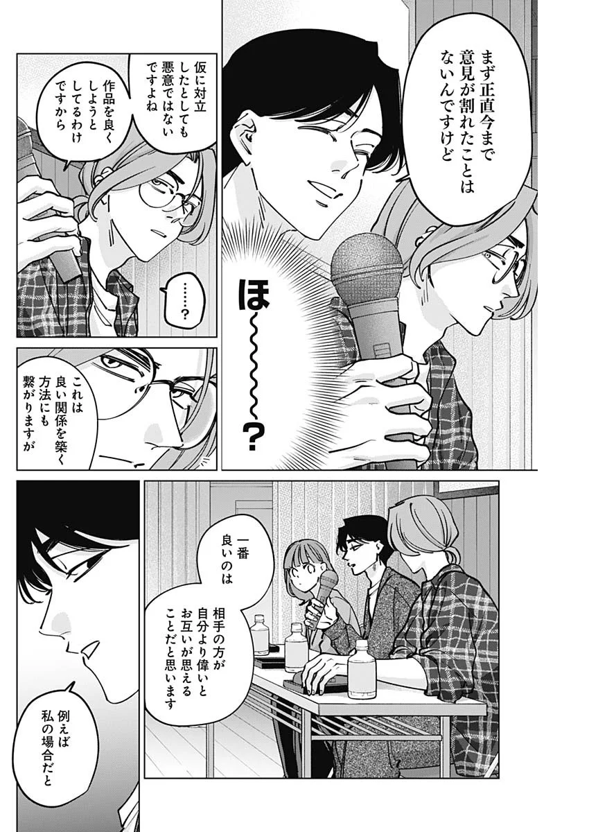 Read TATSUKI TO TAMAKI Chapter 50 [High Quality / Full] - Page 11 - nicomanga.com