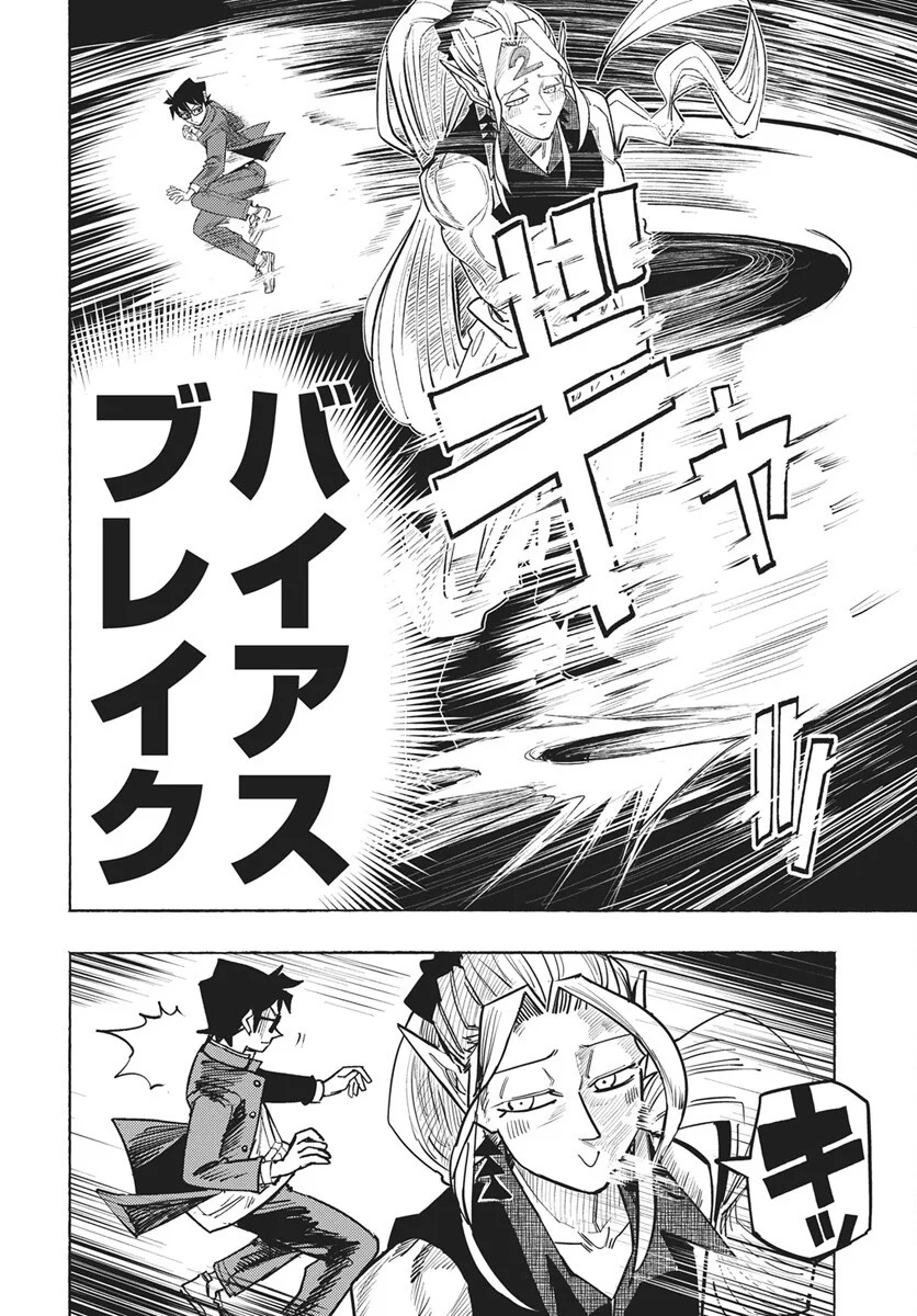 Read Suugaku Golden Chapter 49 [High Quality / Full] - Page 2 - dark.nicomanga.com