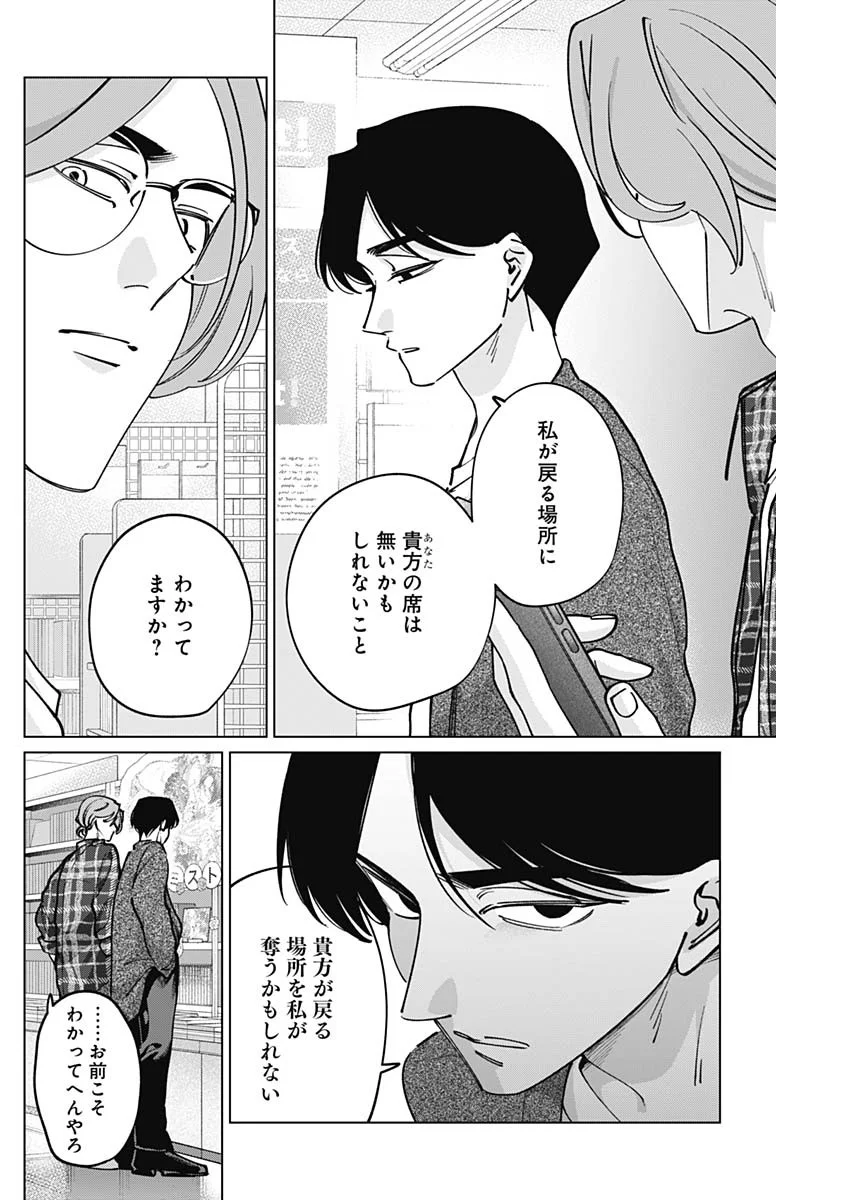 Read TATSUKI TO TAMAKI Chapter 50 [High Quality / Full] - Page 17 - nicomanga.com