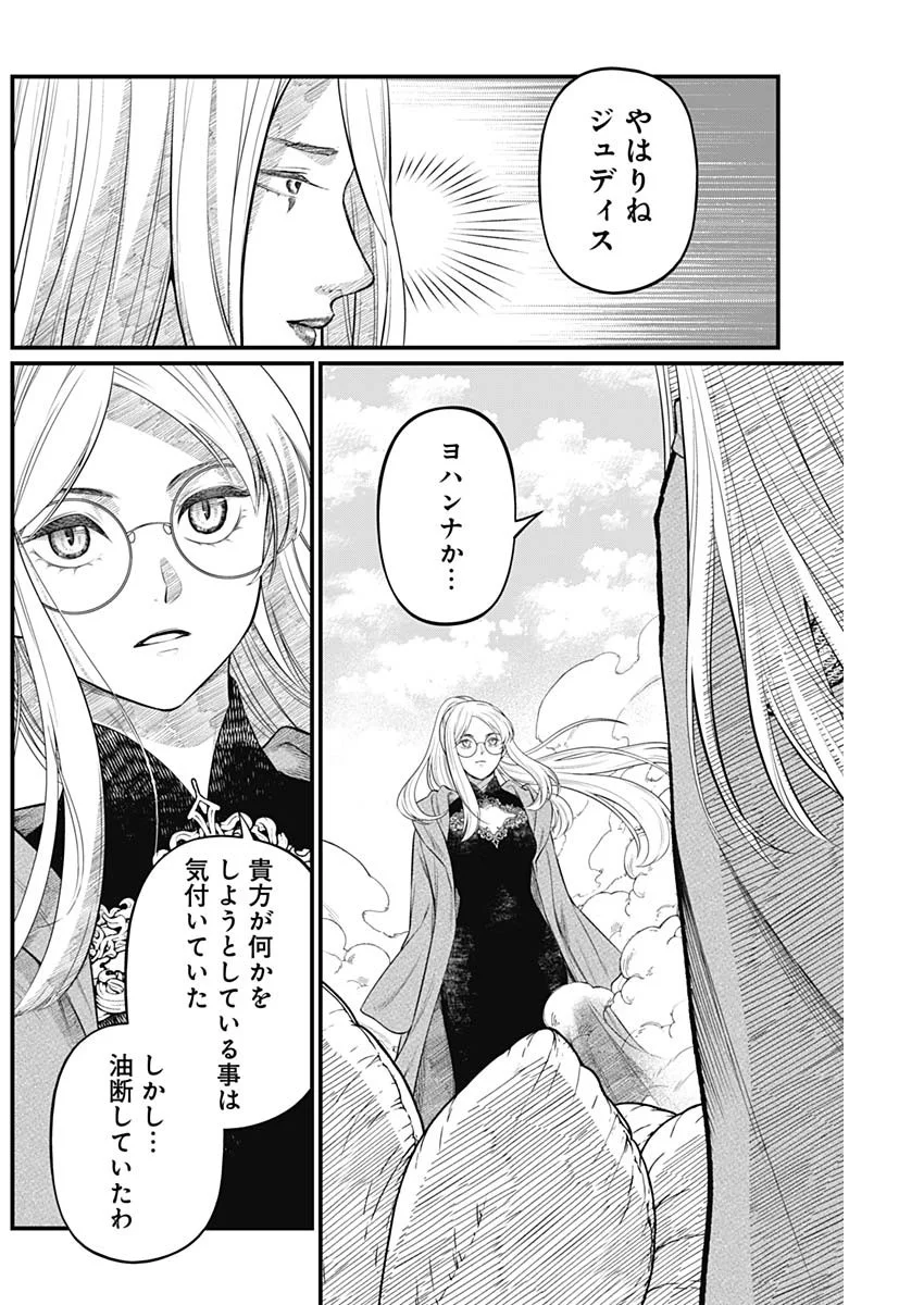 Read MAERCHEN CROWN Chapter 45 [High Quality / Full] - Page 2 - nicomanga.com