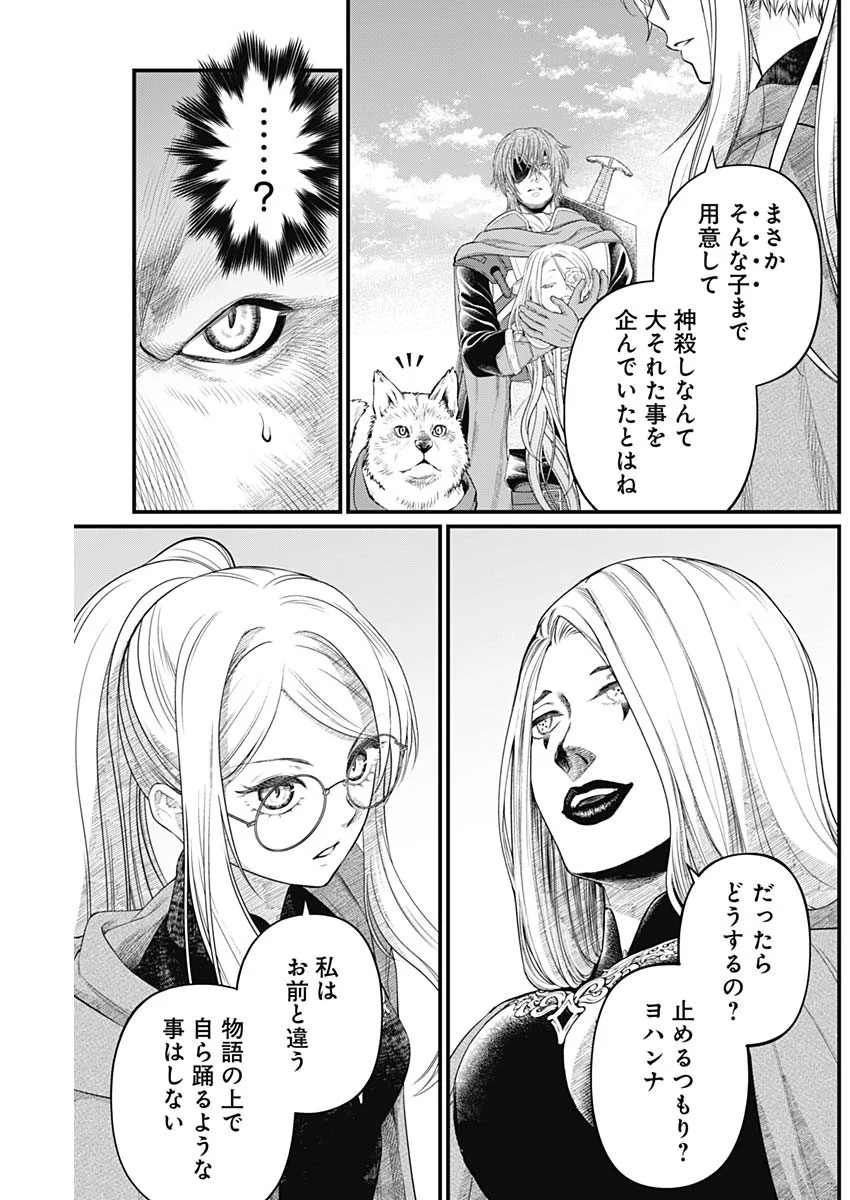 Read MAERCHEN CROWN Chapter 45 [High Quality / Full] - Page 3 - nicomanga.com