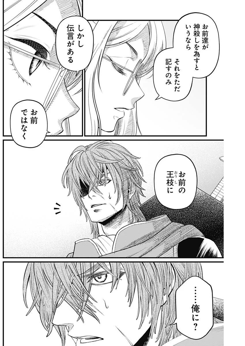 Read MAERCHEN CROWN Chapter 45 [High Quality / Full] - Page 4 - nicomanga.com