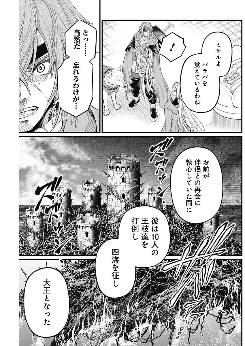 Read MAERCHEN CROWN Chapter 45 [High Quality / Full] - Page 5 - nicomanga.com