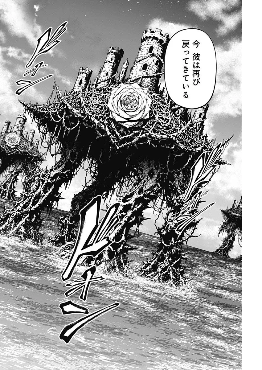 Read MAERCHEN CROWN Chapter 45 [High Quality / Full] - Page 6 - nicomanga.com