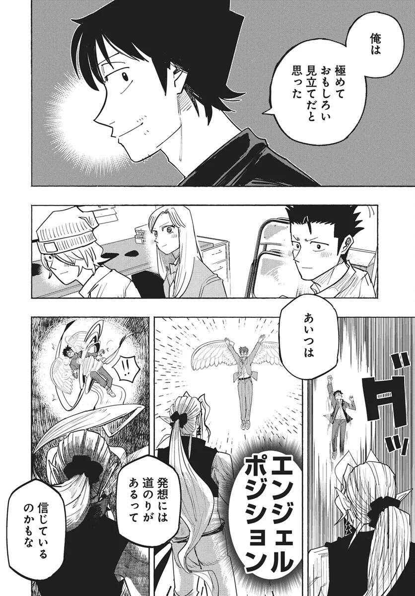 Read Suugaku Golden Chapter 49 [High Quality / Full] - Page 16 - dark.nicomanga.com