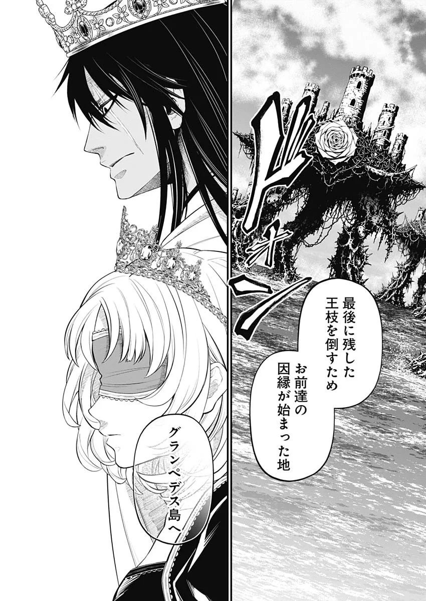 Read MAERCHEN CROWN Chapter 45 [High Quality / Full] - Page 7 - nicomanga.com