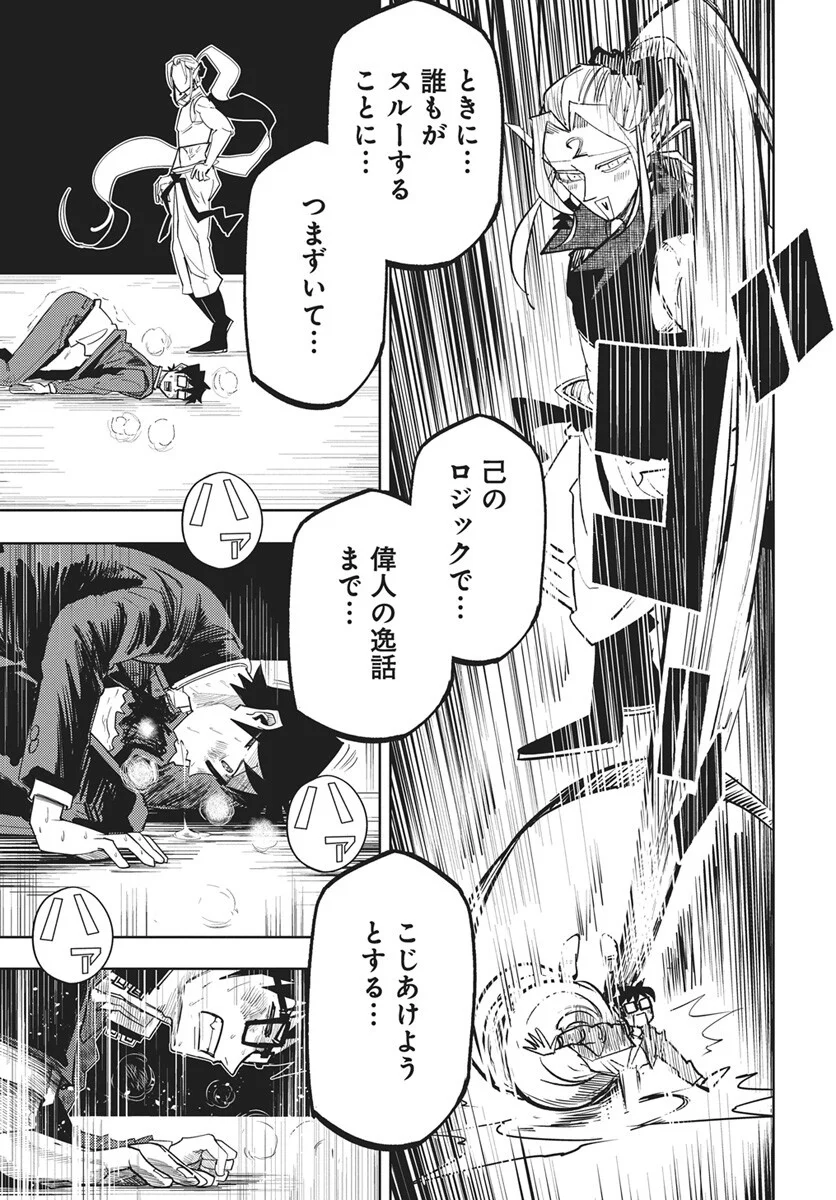 Read Suugaku Golden Chapter 49 [High Quality / Full] - Page 17 - dark.nicomanga.com