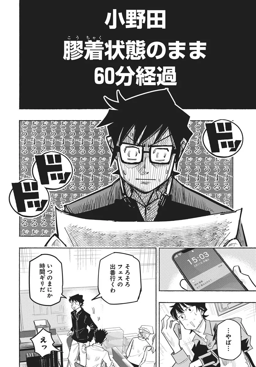 Read Suugaku Golden Chapter 49 [High Quality / Full] - Page 20 - dark.nicomanga.com