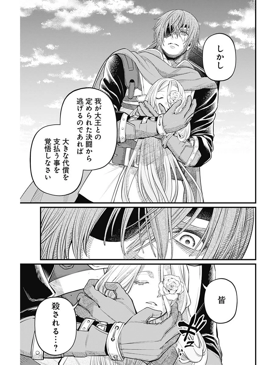 Read MAERCHEN CROWN Chapter 45 [High Quality / Full] - Page 11 - nicomanga.com