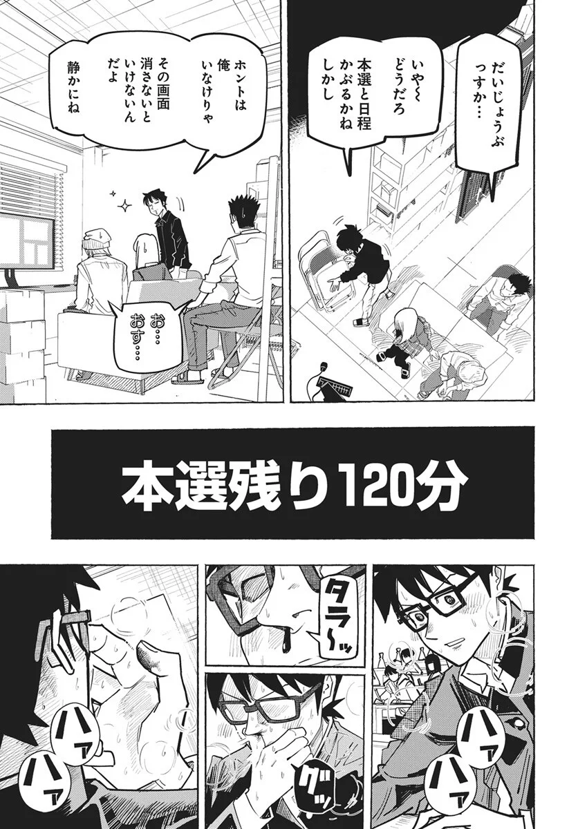 Read Suugaku Golden Chapter 49 [High Quality / Full] - Page 21 - dark.nicomanga.com