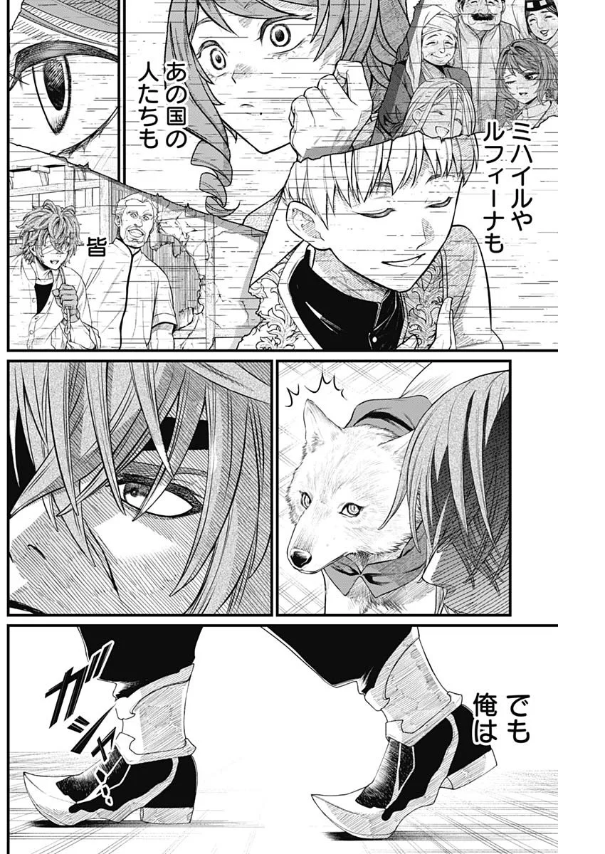Read MAERCHEN CROWN Chapter 45 [High Quality / Full] - Page 12 - nicomanga.com