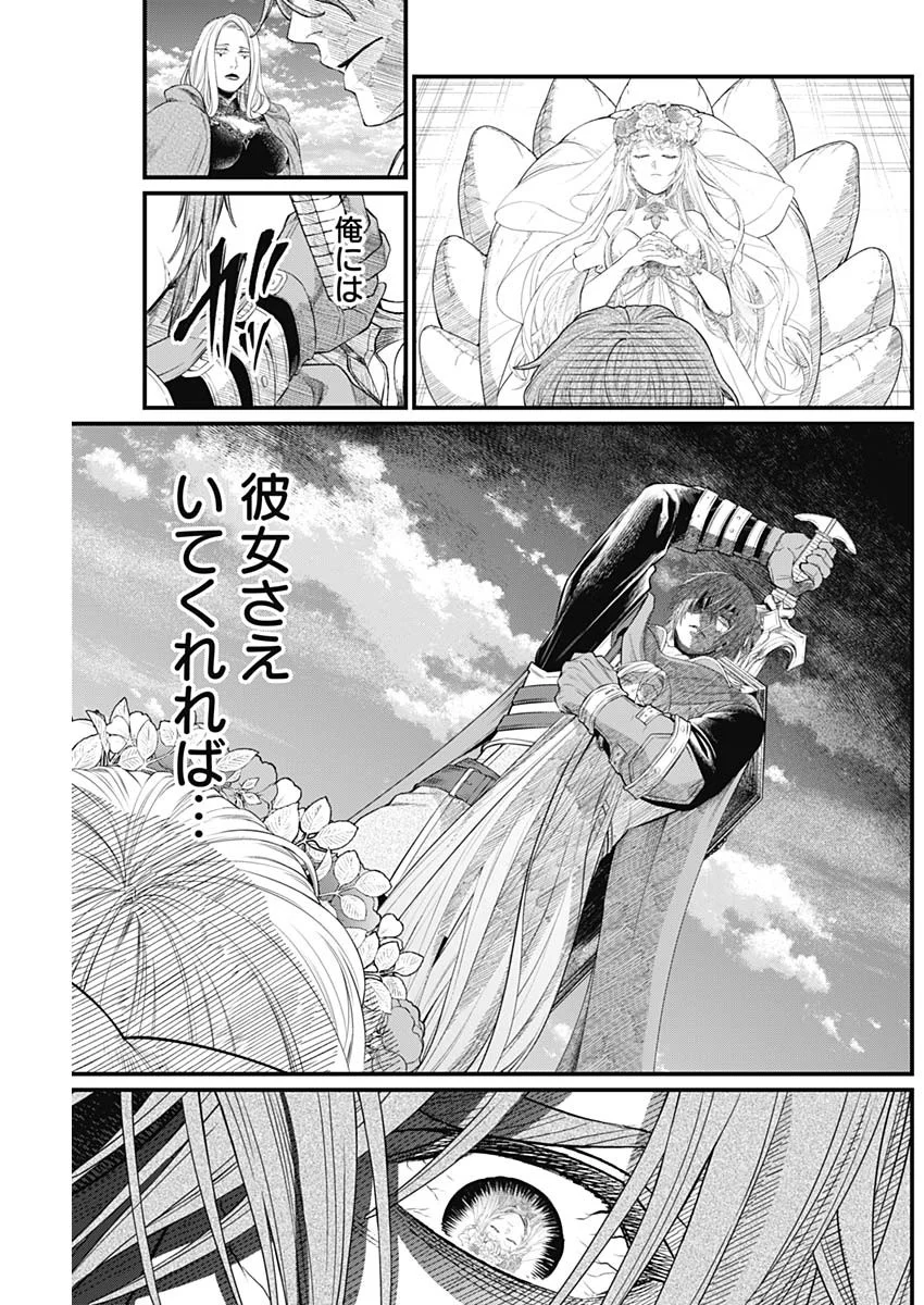 Read MAERCHEN CROWN Chapter 45 [High Quality / Full] - Page 13 - nicomanga.com