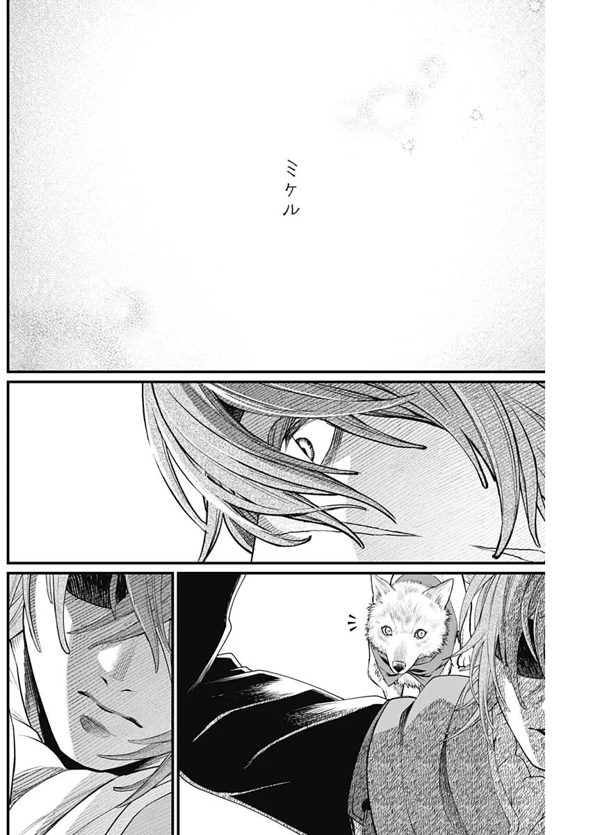 Read MAERCHEN CROWN Chapter 45 [High Quality / Full] - Page 14 - nicomanga.com
