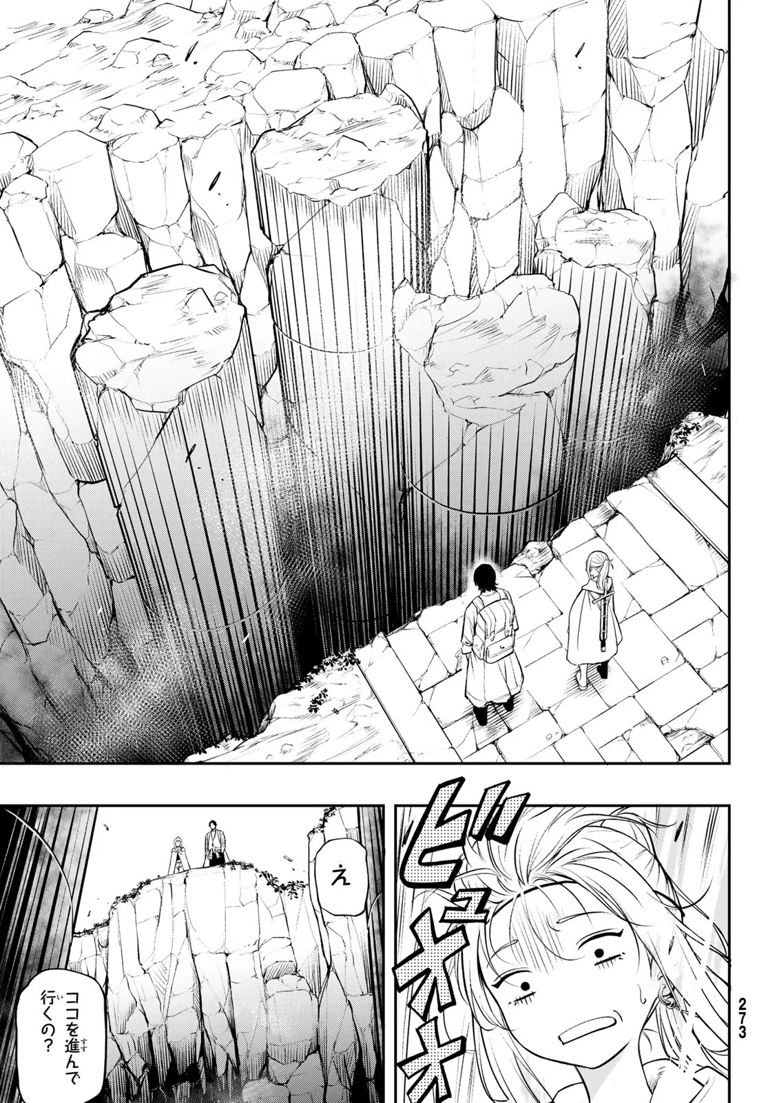 DUNGEON NO SOKURYOUSHI: CHIZU DE MUSOU SURU DUNGEON KOURYAKU Chap 2 - Pic 3