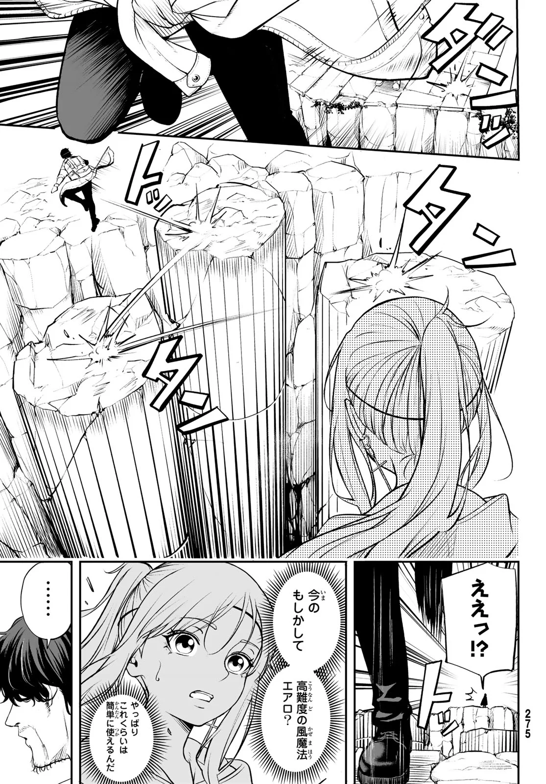 DUNGEON NO SOKURYOUSHI: CHIZU DE MUSOU SURU DUNGEON KOURYAKU Chap 2 - Pic 5