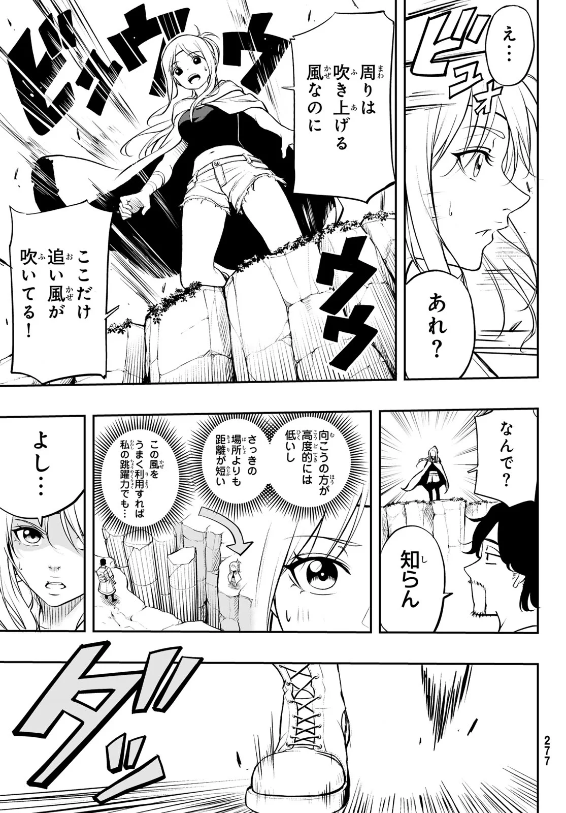 DUNGEON NO SOKURYOUSHI: CHIZU DE MUSOU SURU DUNGEON KOURYAKU Chap 2 - Pic 7