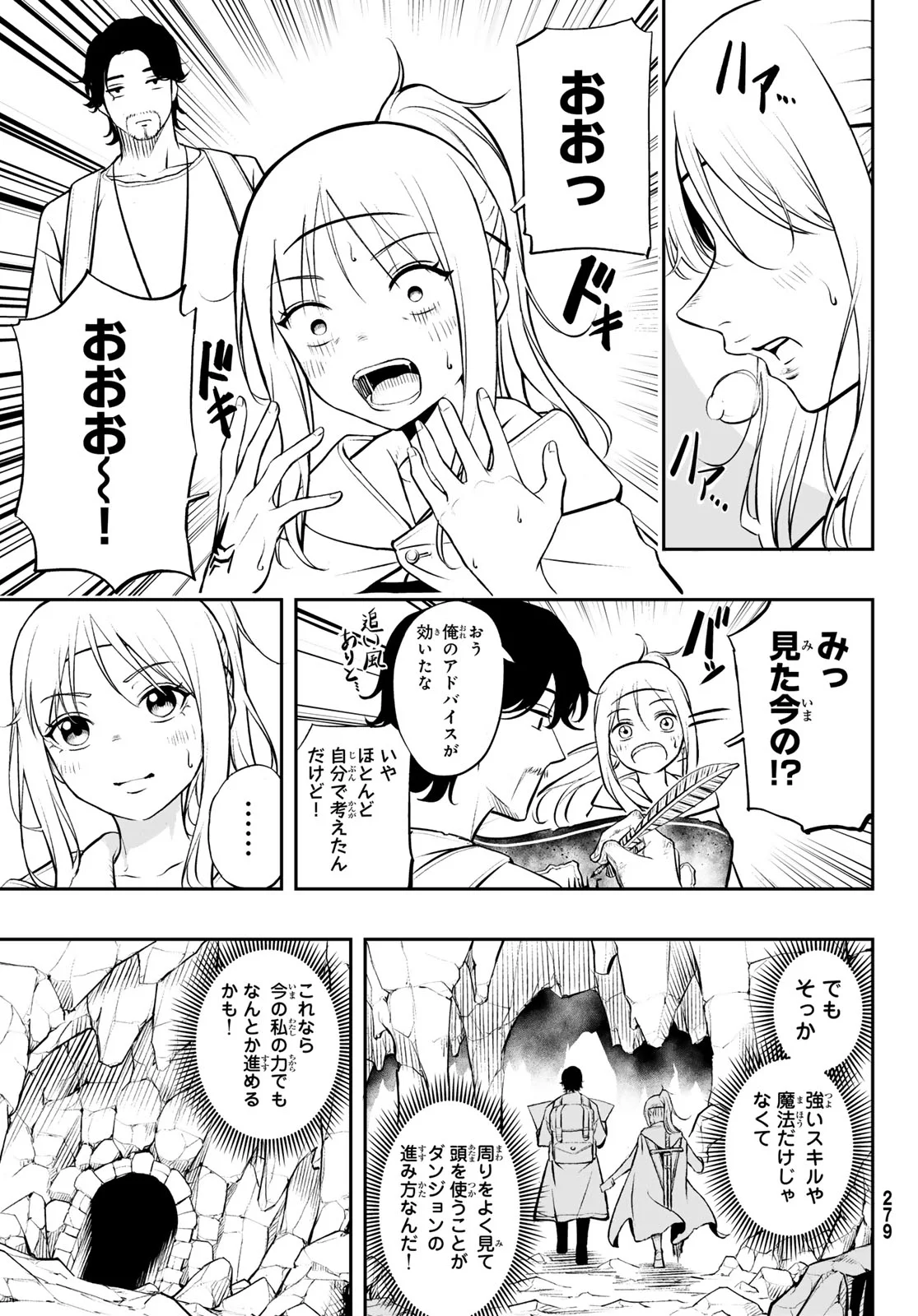 DUNGEON NO SOKURYOUSHI: CHIZU DE MUSOU SURU DUNGEON KOURYAKU Chap 2 - Pic 9