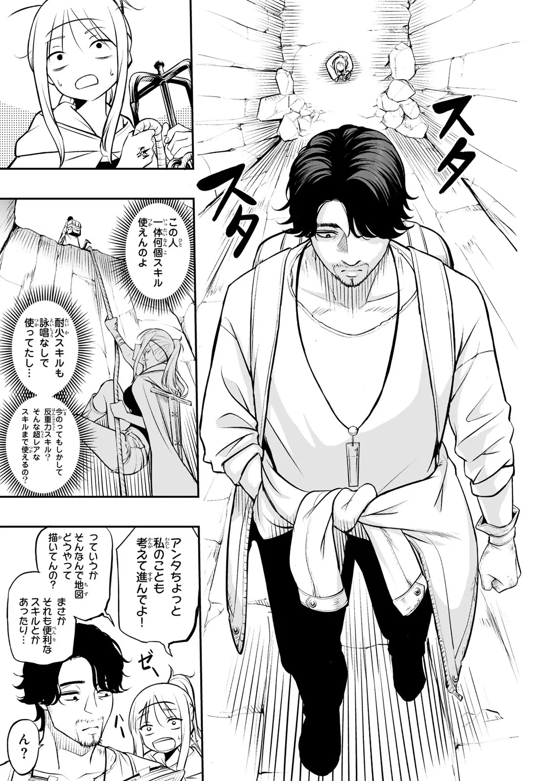 DUNGEON NO SOKURYOUSHI: CHIZU DE MUSOU SURU DUNGEON KOURYAKU Chap 2 - Pic 11