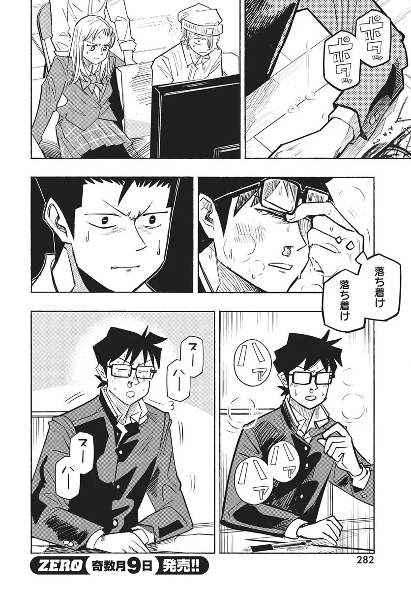Read Suugaku Golden Chapter 50 [High Quality / Full] - Page 12 - dark.nicomanga.com