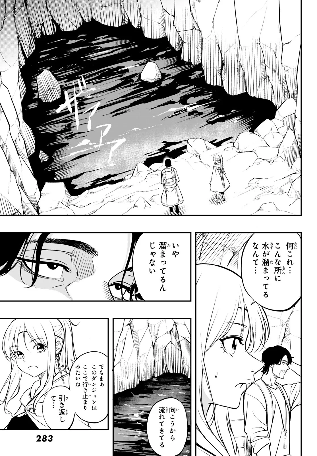 DUNGEON NO SOKURYOUSHI: CHIZU DE MUSOU SURU DUNGEON KOURYAKU Chap 2 - Pic 13