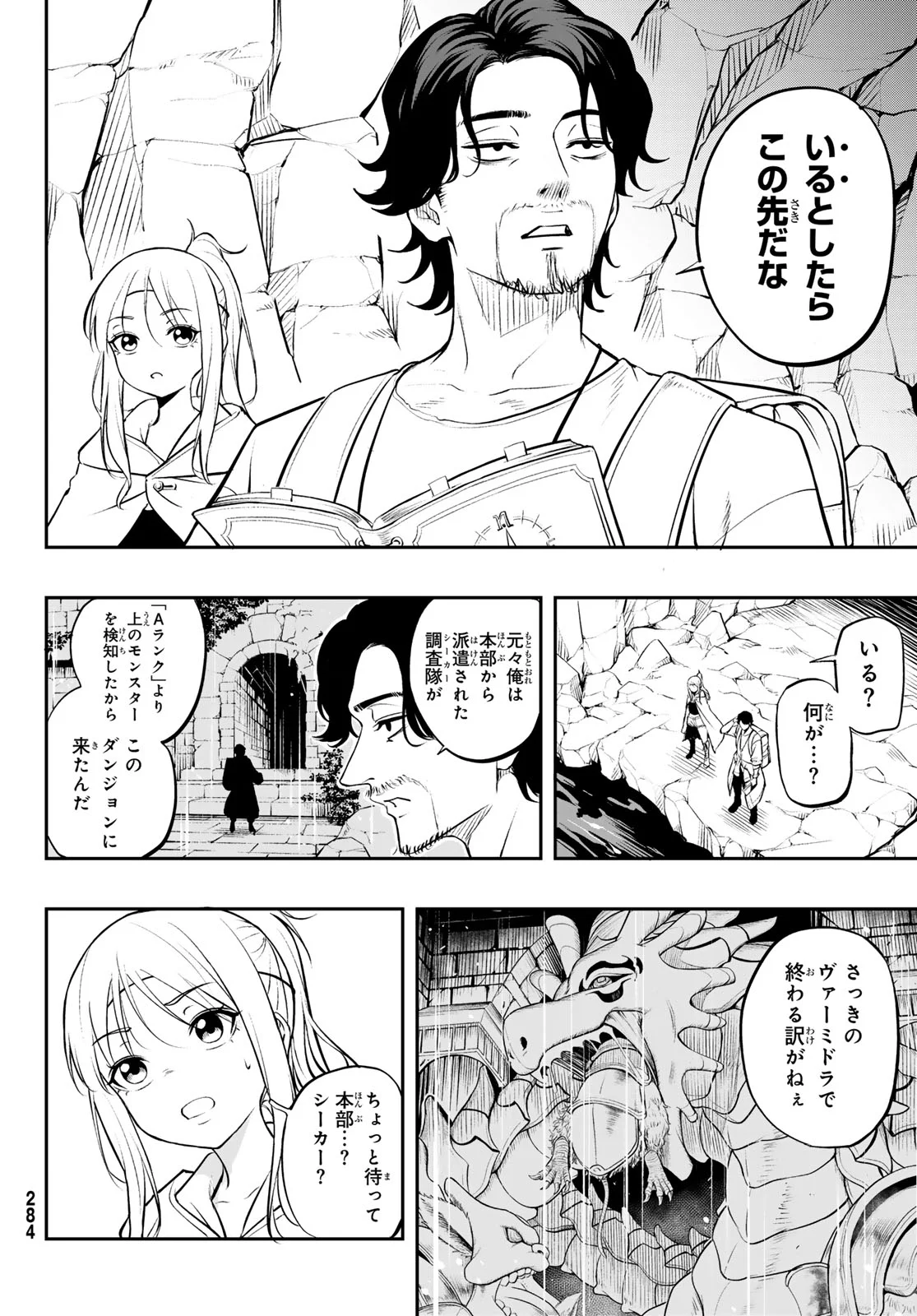DUNGEON NO SOKURYOUSHI: CHIZU DE MUSOU SURU DUNGEON KOURYAKU Chap 2 - Pic 14