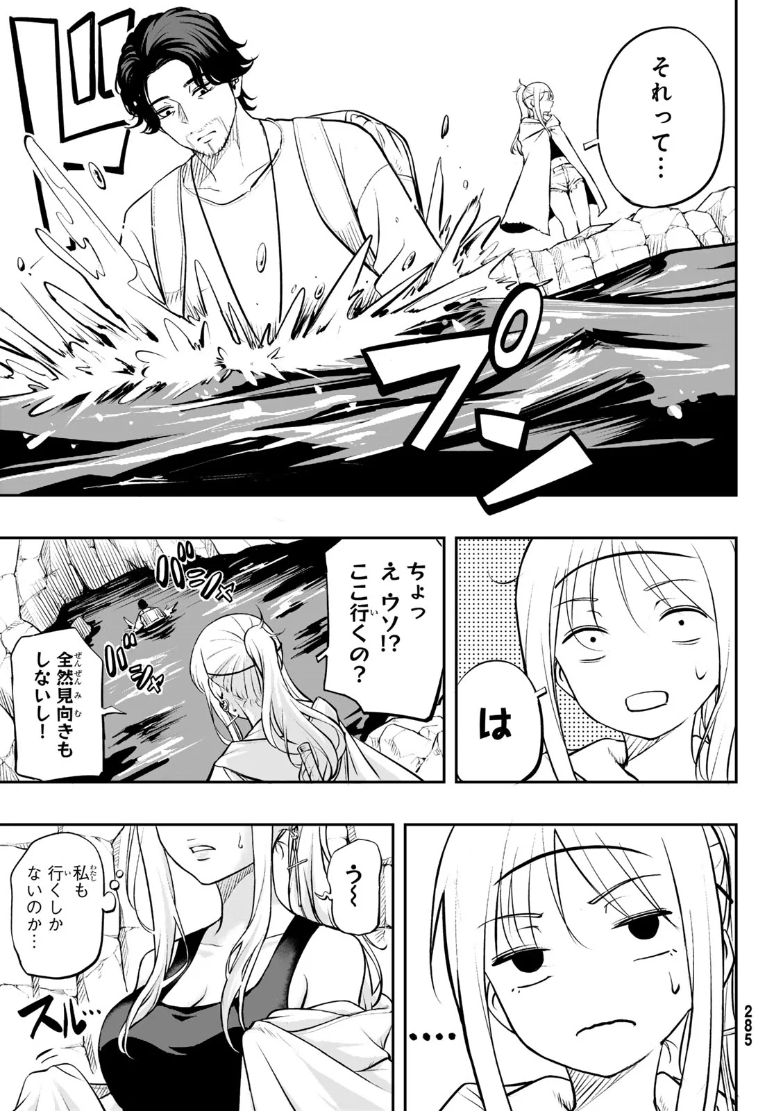 DUNGEON NO SOKURYOUSHI: CHIZU DE MUSOU SURU DUNGEON KOURYAKU Chap 2 - Pic 15