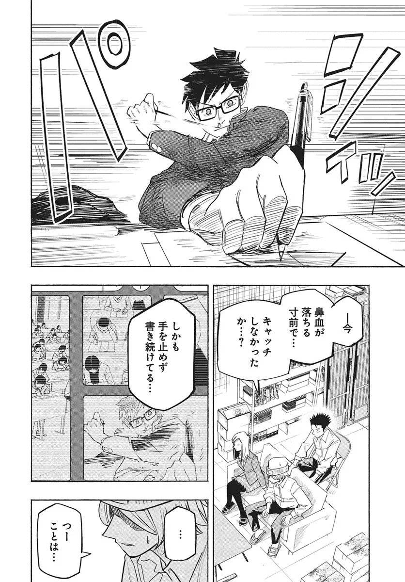 Read Suugaku Golden Chapter 50 [High Quality / Full] - Page 16 - dark.nicomanga.com