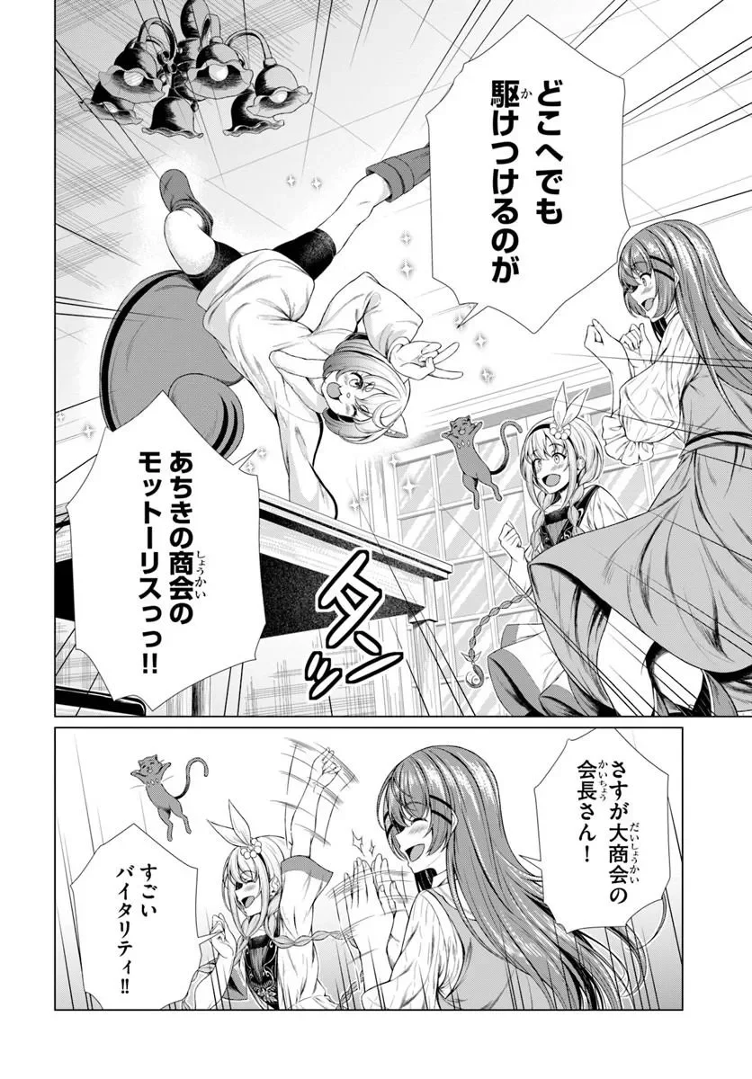 HAZURE SKILL [DOKUKESHI] DE SEKAI-ICHI NO RYOURI WO TSUKURIMASU!: TSUIHOU REIJOU NO HENKYOU CAFE WA KYOU MO OONINKI Chapter 2 page 28 - nihonkuni.com