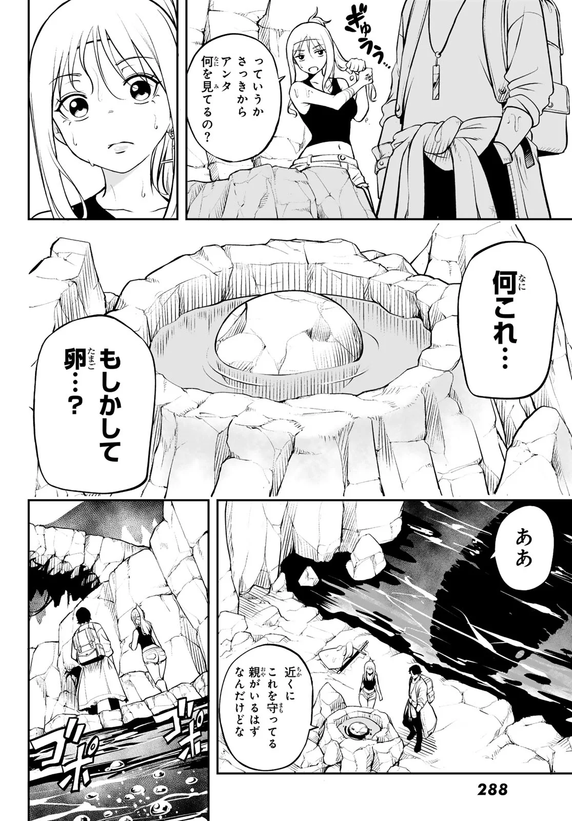 DUNGEON NO SOKURYOUSHI: CHIZU DE MUSOU SURU DUNGEON KOURYAKU Chap 2 - Pic 18