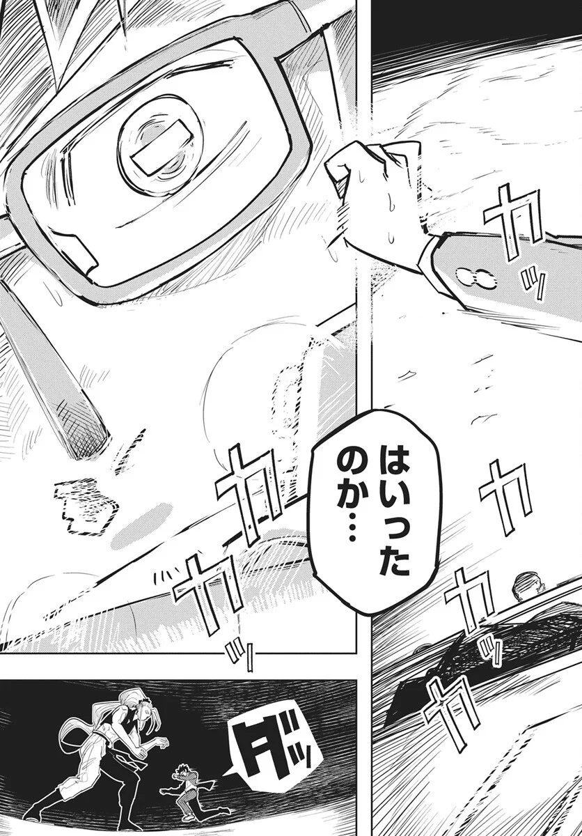 Read Suugaku Golden Chapter 50 [High Quality / Full] - Page 19 - dark.nicomanga.com