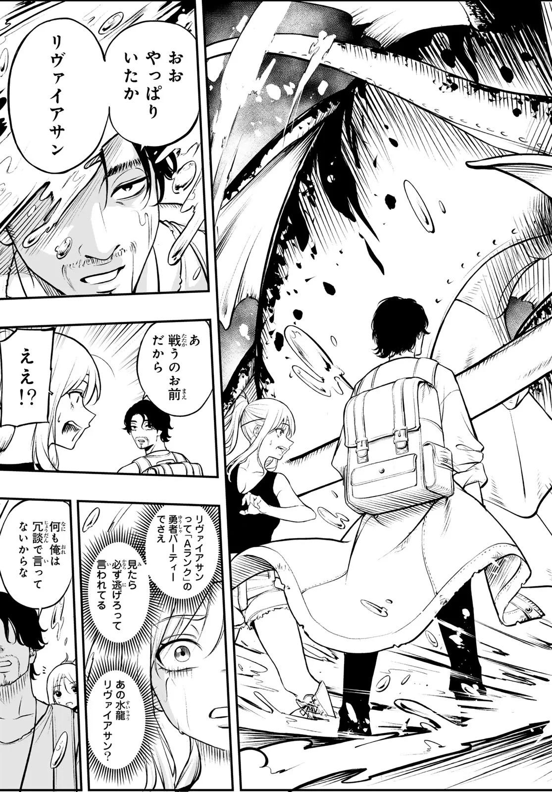 DUNGEON NO SOKURYOUSHI: CHIZU DE MUSOU SURU DUNGEON KOURYAKU Chap 2 - Pic 21